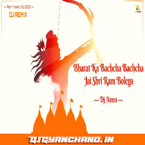 Bharat Ka Bachcha Bachcha Jai Shri Ram Bolega - Ram Navmi Spl 2023 Remix - DJ Annu Gopiganj